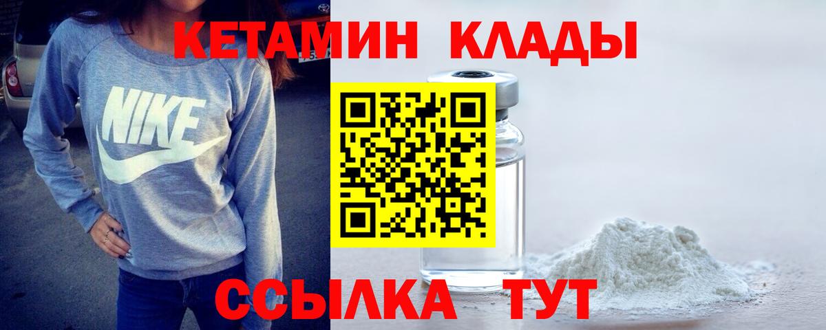 Кетамин VHQ  Вход с VPN  КЕТАМИН VHQ  Котлас 