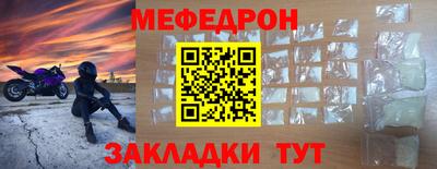 меф Краснознаменск