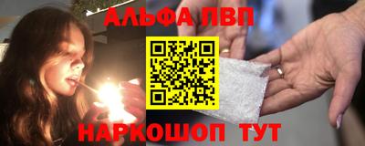 Альфа ПВП Краснокаменск