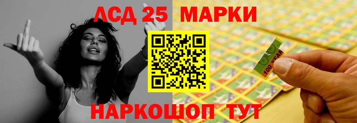 ЛСД экстази  LSD-25 экстази ecstasy  Лсд 25 экстази кислота  Вход с VPN  Котлас 