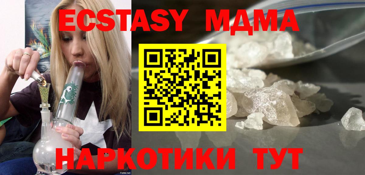 ГАШИШ  Вход с VPN  COCAIN  Котлас  APVP СОЛЬ кристаллы  Конопля  МЕФ  