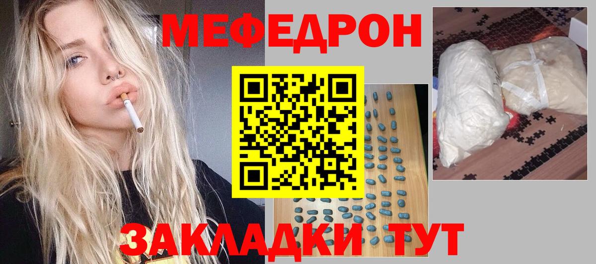 Котлас  МЕФ мука  МЯУ-МЯУ  Вход с VPN  МЕФ 