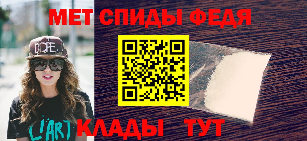 Котлас  МЕТАМФЕТАМИН витя  Вход с VPN 