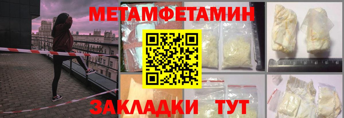 Метамфетамин Methamphetamine Котлас