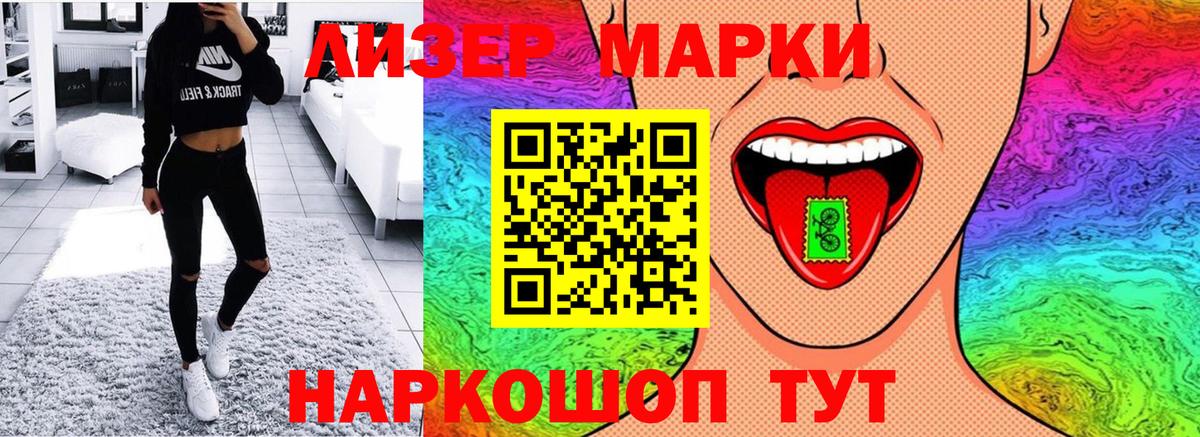 Марки N-bome 1,8мг  Вход с VPN  Котлас 