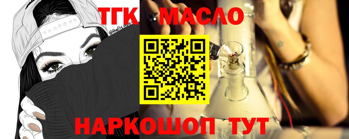Дистиллят ТГК вейп с тгк  Вход с VPN  Котлас 