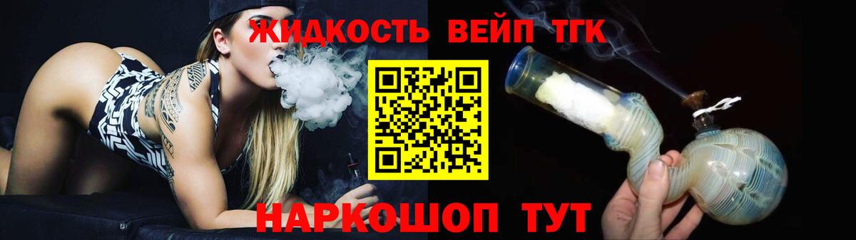 Дистиллят ТГК Wax Котлас